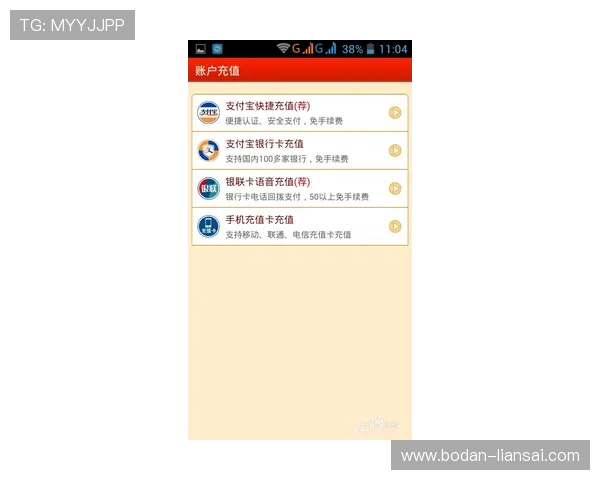 体育应用彩票与数字高频玩法避坑防骗指南